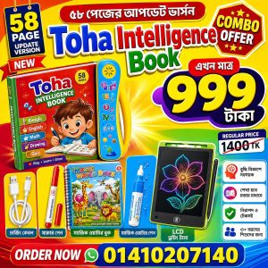Toha Intelligence Book — 58 Pages Premium Edition+5 Gift Free