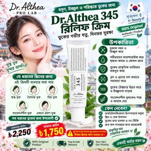 Dr. Althea 345 Relief Cream