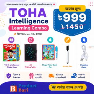 Toha Intelligence Book — 58 Pages Mega Edition+5 Gift Free